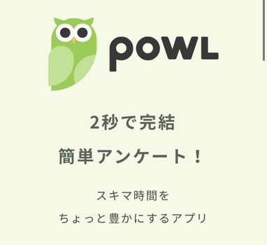 Powlの画像