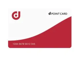 dポイントカードの画像